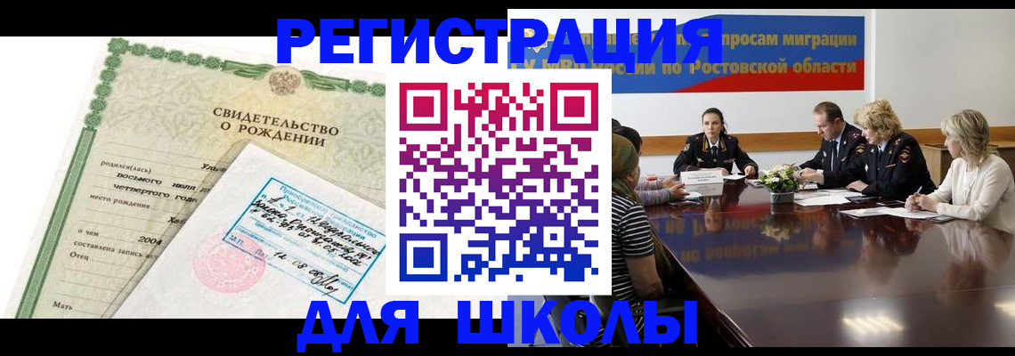 временная регистрация законно в Чусовом