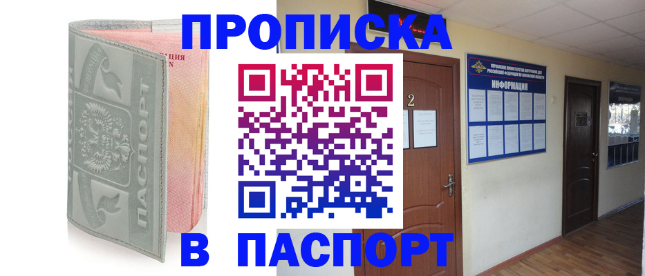 прописка паспорт в Чусовом